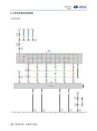 2016北汽昌河Q35 9.10-电动车窗系统电路图