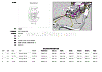 2018捷豹XF电路图-C1E731A