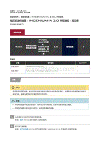 2018捷豹X260-低压机油供油管 Ingenium I4 2.0 升柴油机 高功率