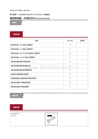 2018捷豹X260-催化转化器 RBoM