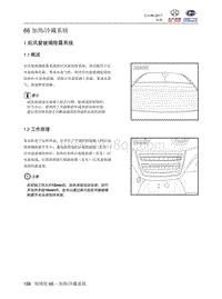 2018北汽昌河A6 66 加热冷藏系统