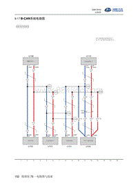 2016北汽昌河Q35 9.17-B-CAN系统电路图