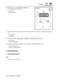 2018北汽昌河A6 45.6 电动转向管柱总成