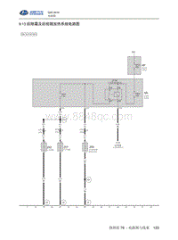 2016北汽昌河Q25 9.13-后除霜及后视镜加热系统电路图