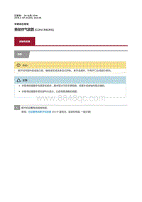 2018捷豹X260-悬架供气装置