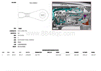 2018捷豹X260电路图-G2D214