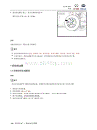 2018北汽昌河A6 47.4 后轮制动器