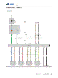 2016北汽昌河Q35 9.06-ESP电子稳定系统电路图