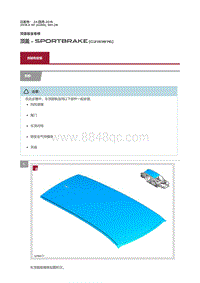 2018捷豹X260-顶盖 Sportbrake