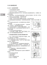 2015昌河M50 10.05-发动机总成