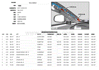 2018捷豹XF电路图-C49C