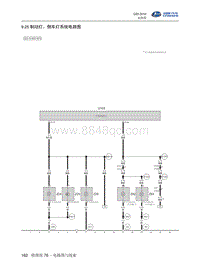 2016北汽昌河Q25 9.25-制动灯 倒车灯系统电路图