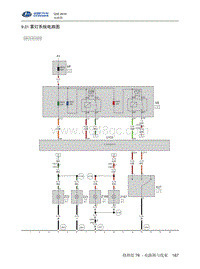 2016北汽昌河Q35 9.21-雾灯系统电路图