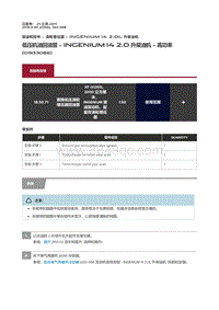 2018捷豹X260-低压机油回油管 Ingenium I4 2.0 升柴油机 高功率