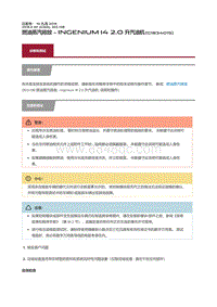 2018捷豹X260-燃油蒸汽排放 V6 S C 3.0 升汽油机