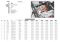 2018捷豹X260电路图-C3R114B