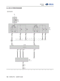 2016北汽昌河Q25 9.22-前大灯控制系统电路图