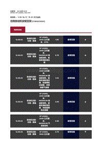 2018捷豹X260-右侧发动机安装支架