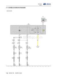 2016北汽昌河Q35 9.14-后除霜及后视镜加热系统电路图