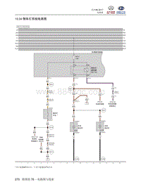2018北汽昌河A6 10.34 倒车灯系统电路图