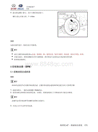 2018北汽昌河A6 47.5 后轮制动器（EPB）