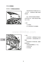 2015昌河M50 02 前舱盖