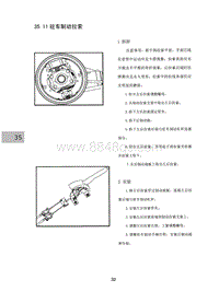 2015昌河M50 11 驻车制动拉索