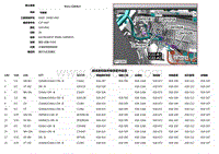 2018捷豹X260电路图-C2H101A