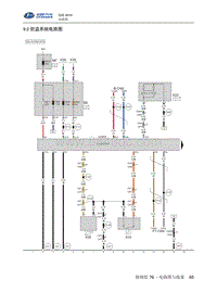 2016北汽昌河Q35 9.02-防盗系统电路图