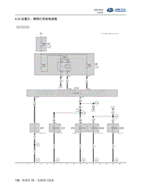 2016北汽昌河Q25 9.24-位置灯 牌照灯系统电路图