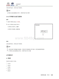 2018北汽昌河A6 63.4 外部车灯