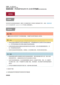 2018捷豹X260-发动机冷却