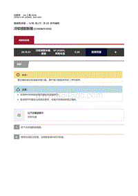 2018捷豹X260-冷却液膨胀箱