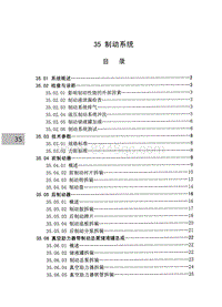 2015昌河M50 00 目录