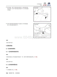 2018北汽昌河A6 73.6 控制系统