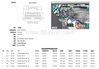 2018捷豹XF电路图-C2H101B