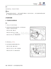 2018北汽昌河A6 37.3 转速传感器