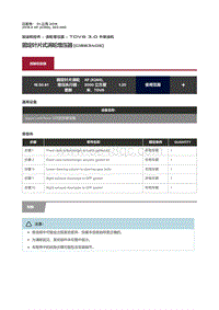 2018捷豹X260-固定叶片式涡轮增压器