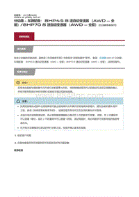 2018捷豹X260-分动箱