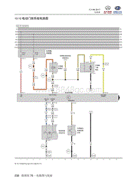 2018北汽昌河A6 10.12 电动门锁系统电路图