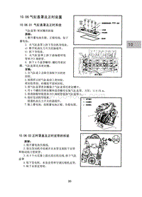 2015昌河M50 10.06-气缸盖罩及正时装置