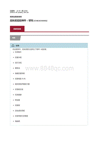 2018捷豹X260-后纵梁后延伸件 轿车