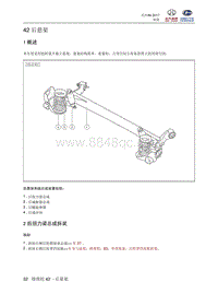 2018北汽昌河A6 42 后悬架