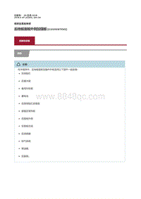 2018捷豹X260-后地板面板外侧加强板