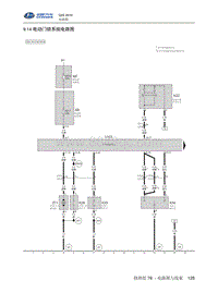 2016北汽昌河Q25 9.14-电动门锁系统电路图