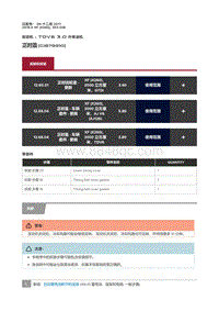 2018捷豹X260-正时盖