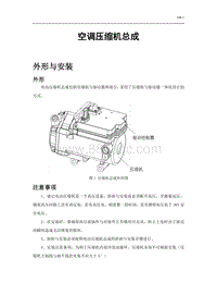 2015福瑞达 08 空调压缩机总成