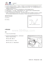 2018北汽昌河A6 74.6 网关拆装