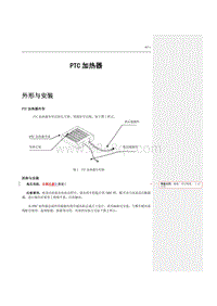 2015福瑞达 07 PTC加热器