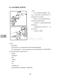 2015昌河M50 09 制动硬管和软管拆装